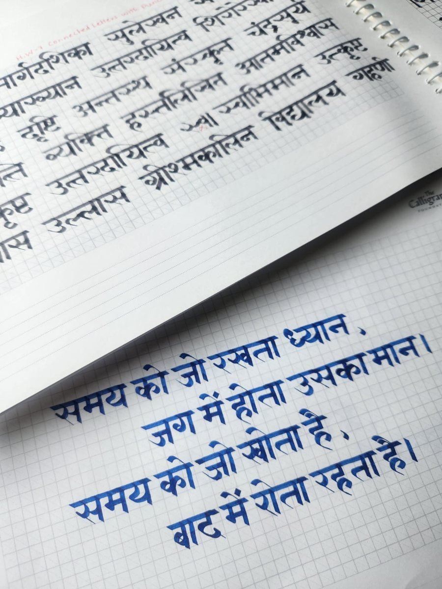 Devanagari calligraphy, student work from a previous CTTP batch